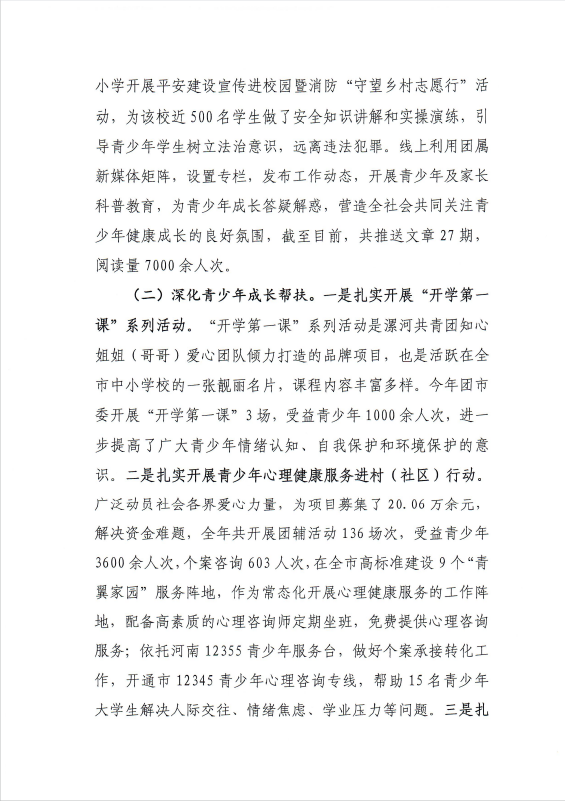 微信图片_202401181133132.png