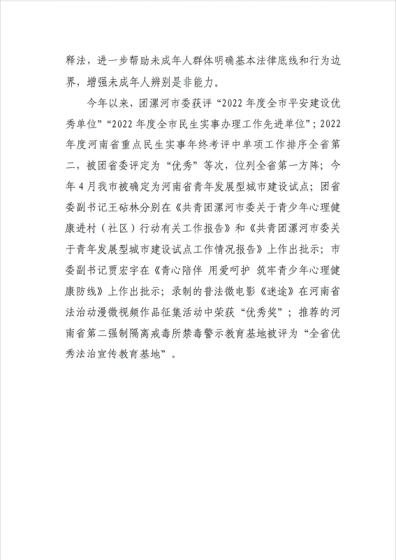 微信图片_202401181133135.png