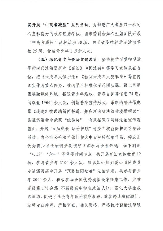 微信图片_202401181133133.png